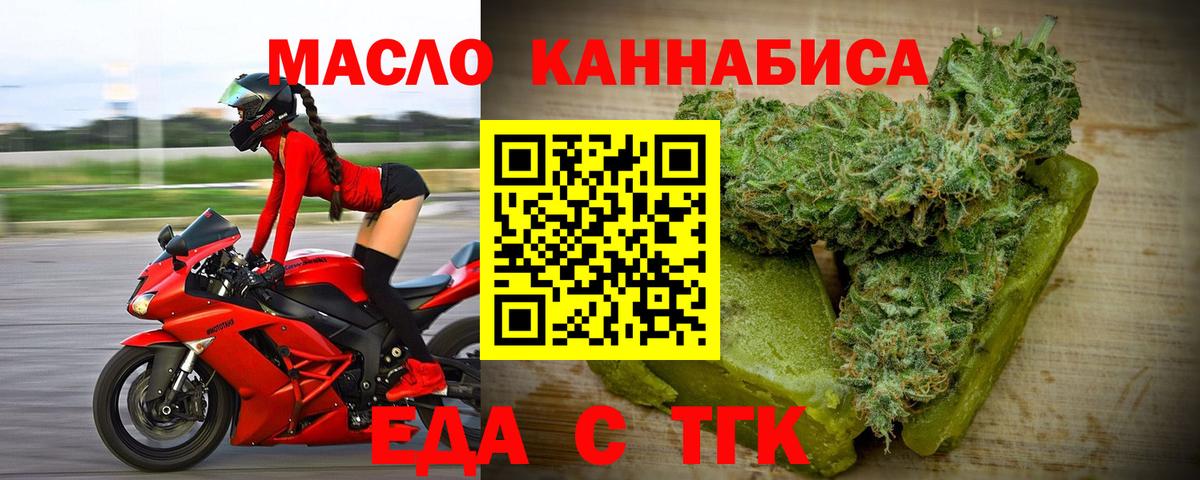 Углич  Cannafood конопля  Вход с VPN 