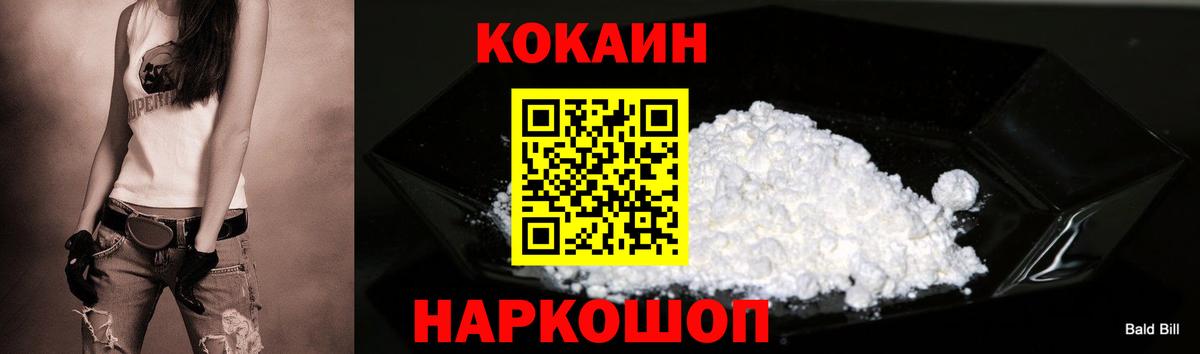 COCAIN 99% Углич