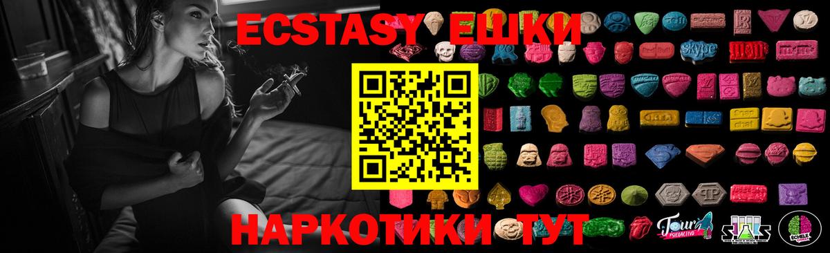 Ecstasy 99%  Экстази  ЭКСТАЗИ DUBAI  Углич  наркошоп  Вход с VPN 