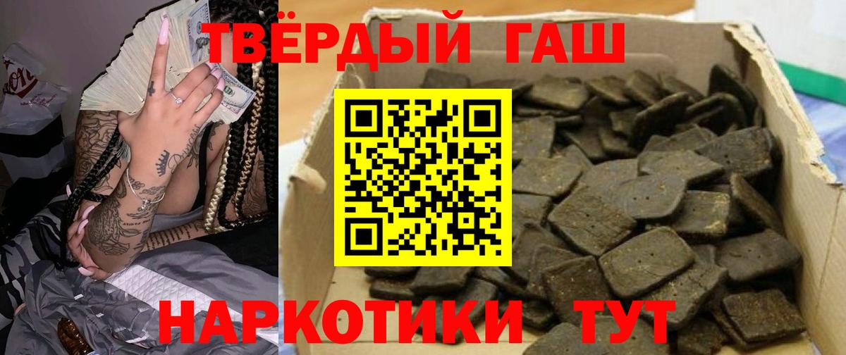 Углич  ГАШ ice o lator  ГАШ гашик  Вход с VPN 