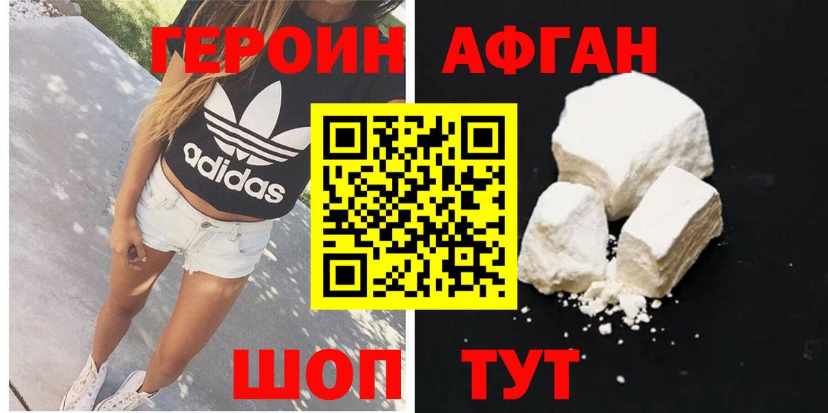Героин  Вход с VPN  Углич  ГЕРОИН белый 