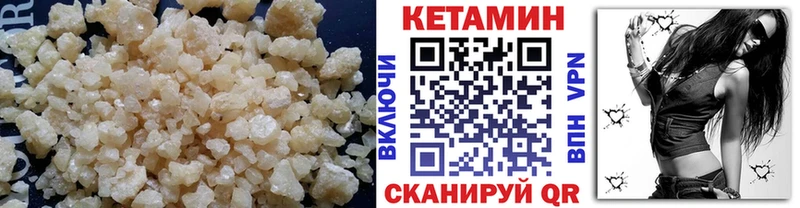 КЕТАМИН ketamine  Углич 