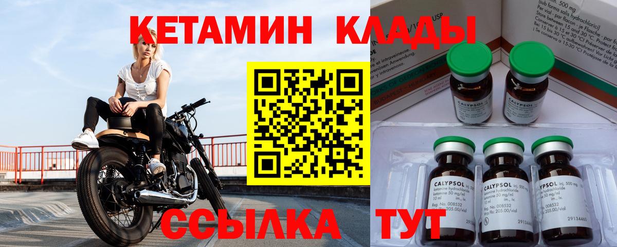 Кетамин VHQ Углич