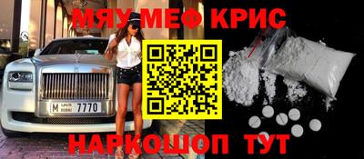крисы Новозыбков