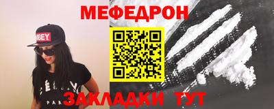 мяу мяу мука Наро-Фоминск