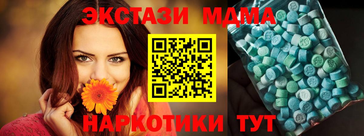 MDMA  МДМА VHQ  MDMA Molly  Вход с VPN  Углич 