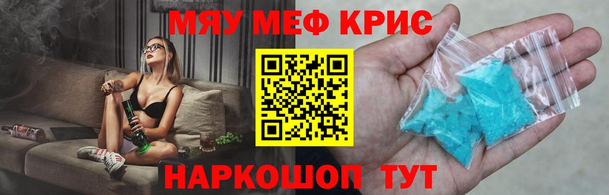 Меф VHQ  Вход с VPN  Меф 4 MMC  МЯУ-МЯУ  Углич 