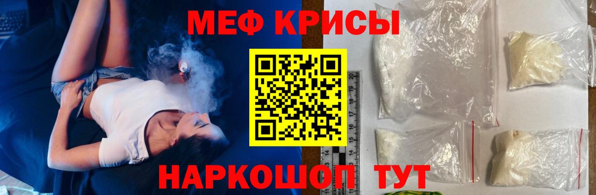 Меф мяу мяу  Углич