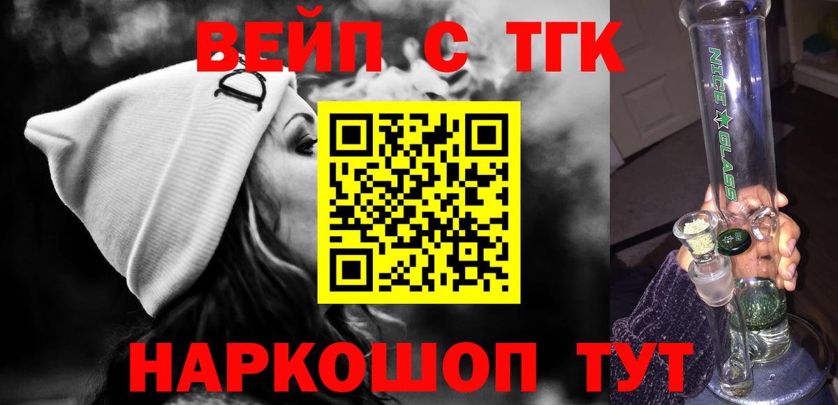 Углич  Дистиллят ТГК вейп с тгк  Дистиллят ТГК Wax  Вход с VPN 