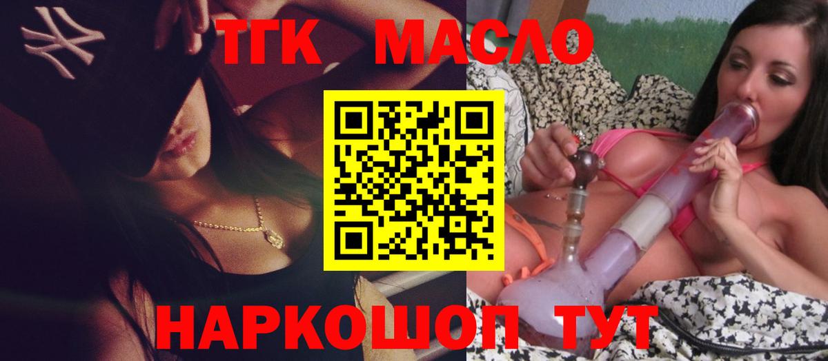 Дистиллят ТГК концентрат Углич